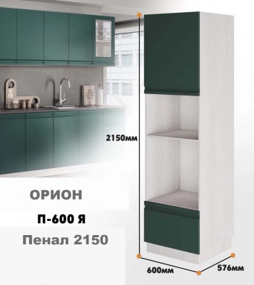 orion_p_600 ia_10